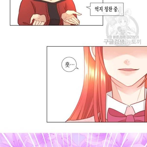 사악한 신데렐라에겐 악당이 필요해 7화 3