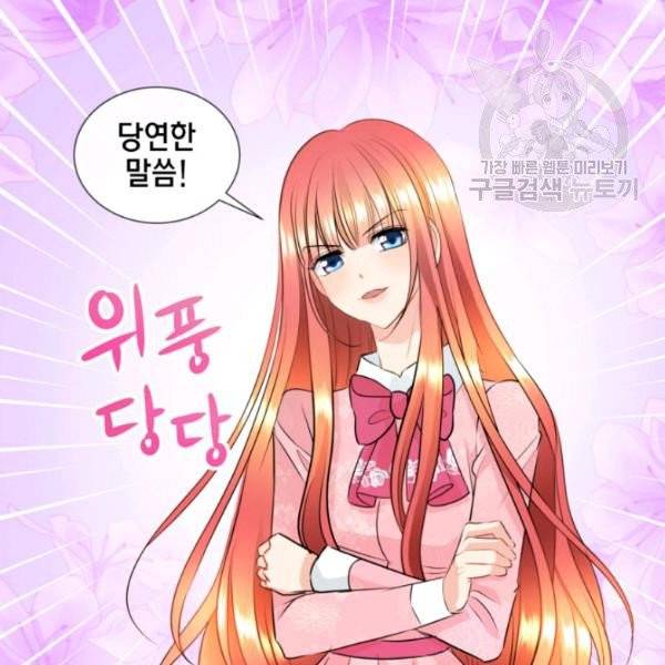 사악한 신데렐라에겐 악당이 필요해 7화 4