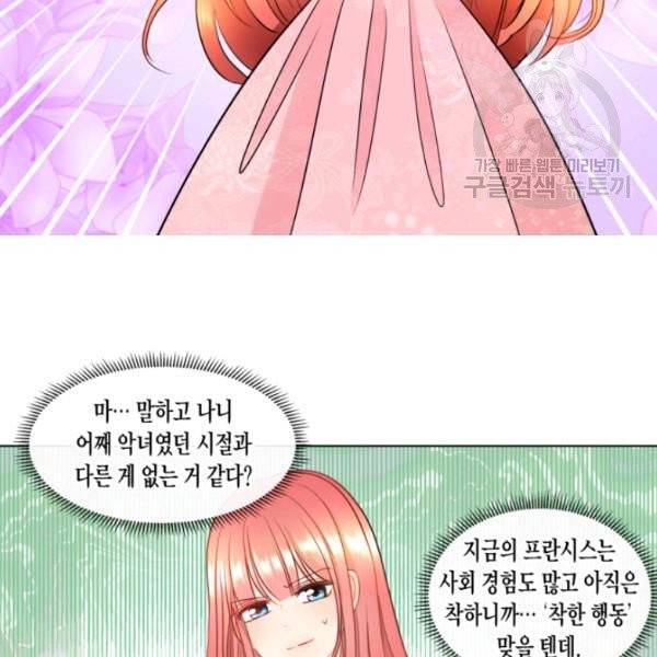 사악한 신데렐라에겐 악당이 필요해 7화 5