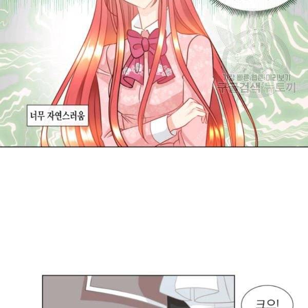 사악한 신데렐라에겐 악당이 필요해 7화 6