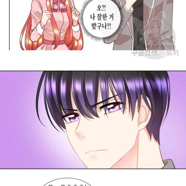 사악한 신데렐라에겐 악당이 필요해 7화 8