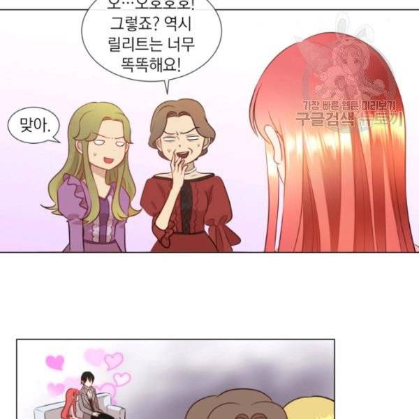 사악한 신데렐라에겐 악당이 필요해 7화 9