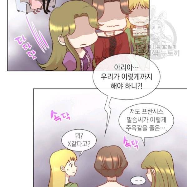 사악한 신데렐라에겐 악당이 필요해 7화 10