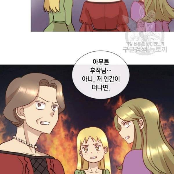사악한 신데렐라에겐 악당이 필요해 7화 11