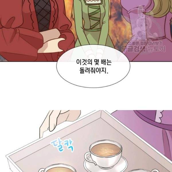 사악한 신데렐라에겐 악당이 필요해 7화 12