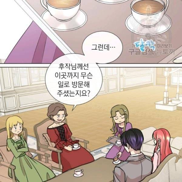 사악한 신데렐라에겐 악당이 필요해 7화 13