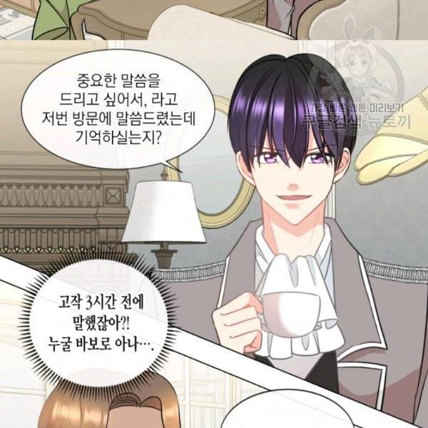 사악한 신데렐라에겐 악당이 필요해 7화 14