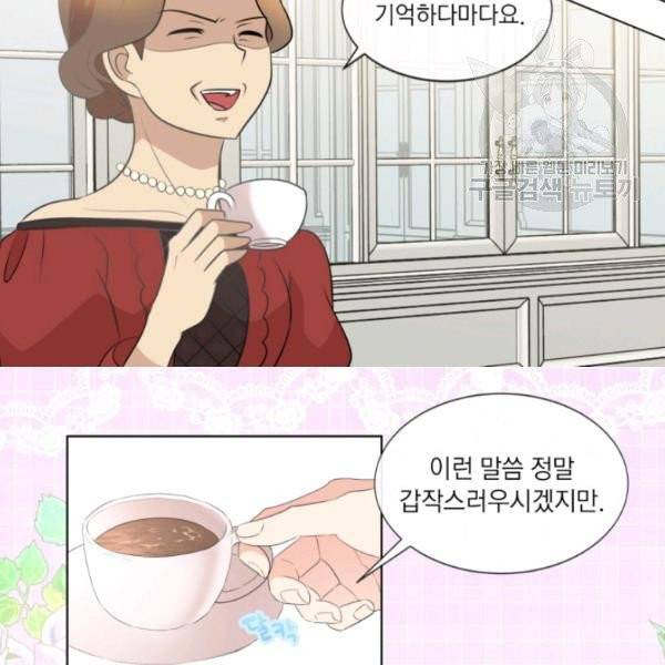 사악한 신데렐라에겐 악당이 필요해 7화 15