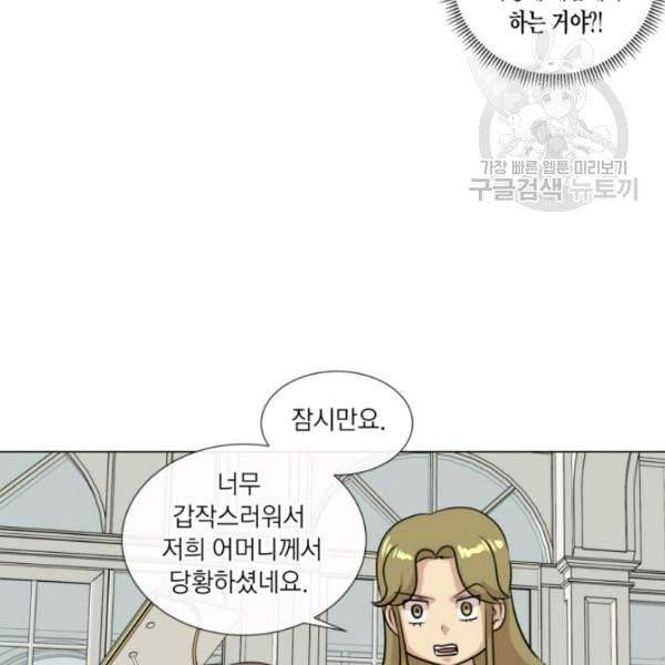 사악한 신데렐라에겐 악당이 필요해 7화 18