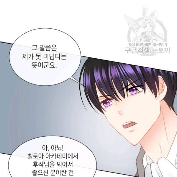 사악한 신데렐라에겐 악당이 필요해 7화 20
