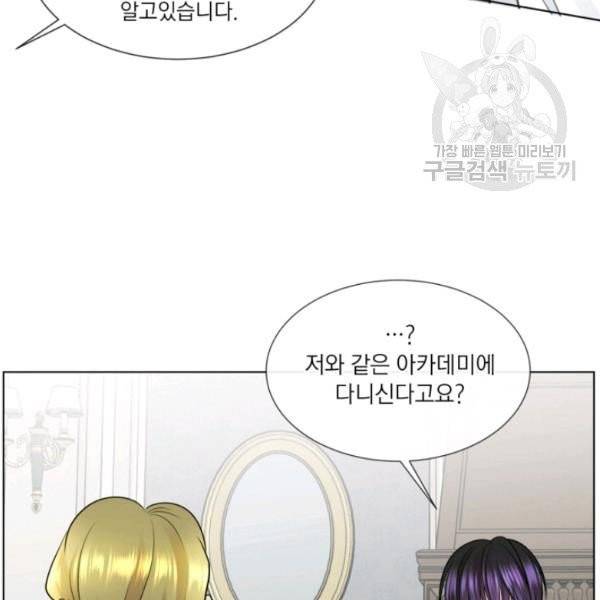 사악한 신데렐라에겐 악당이 필요해 7화 21