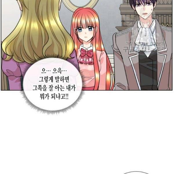사악한 신데렐라에겐 악당이 필요해 7화 22
