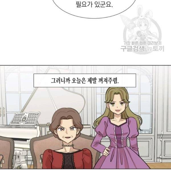 사악한 신데렐라에겐 악당이 필요해 7화 24