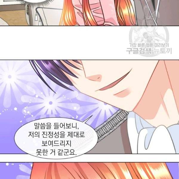 사악한 신데렐라에겐 악당이 필요해 7화 27