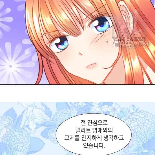 사악한 신데렐라에겐 악당이 필요해 7화 28