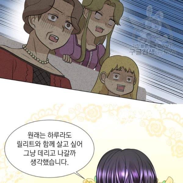 사악한 신데렐라에겐 악당이 필요해 7화 31