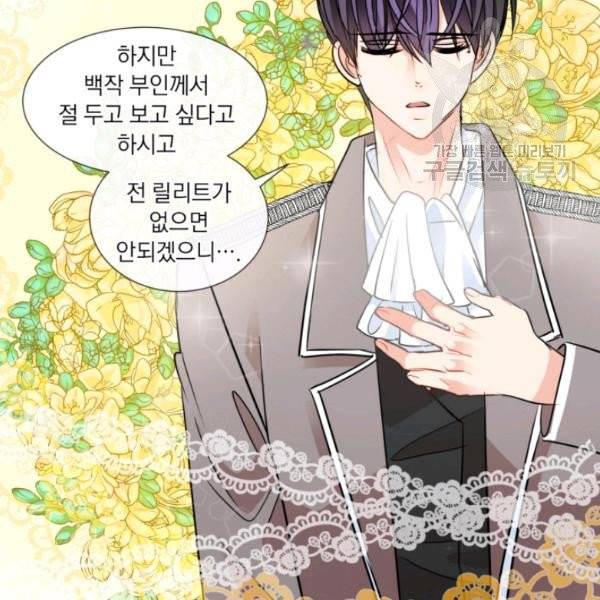사악한 신데렐라에겐 악당이 필요해 7화 32