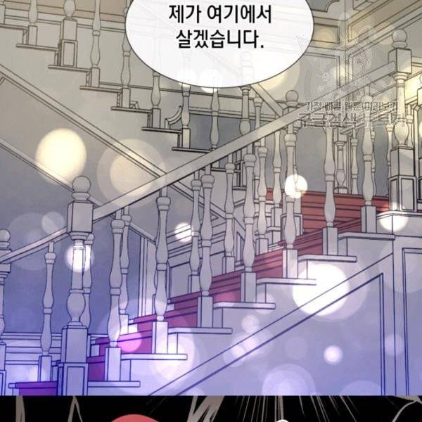 사악한 신데렐라에겐 악당이 필요해 7화 35