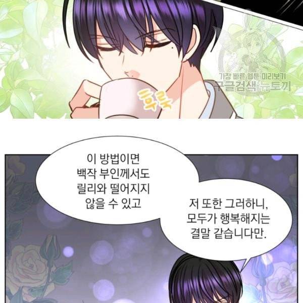 사악한 신데렐라에겐 악당이 필요해 7화 37