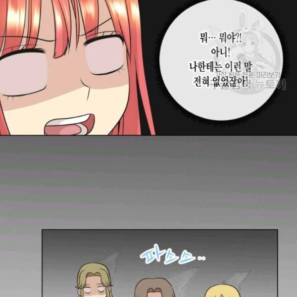 사악한 신데렐라에겐 악당이 필요해 7화 39