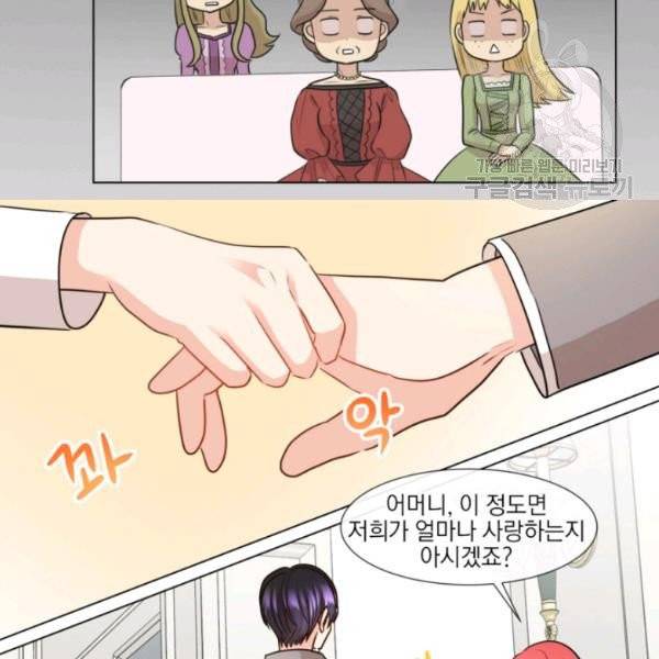 사악한 신데렐라에겐 악당이 필요해 7화 40