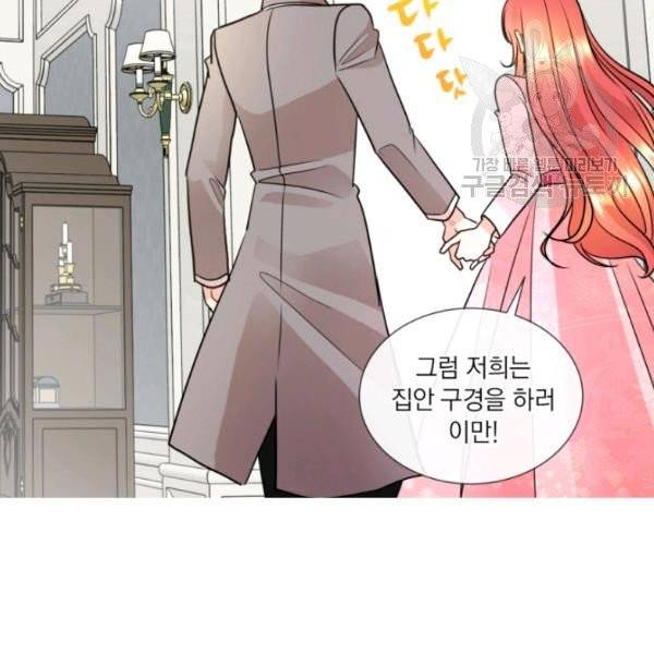 사악한 신데렐라에겐 악당이 필요해 7화 41