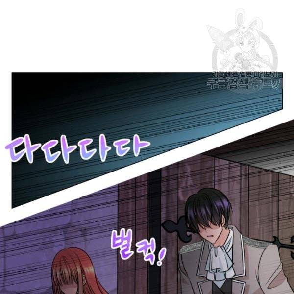 사악한 신데렐라에겐 악당이 필요해 7화 43