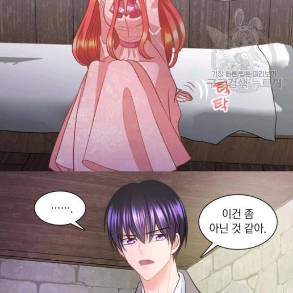 사악한 신데렐라에겐 악당이 필요해 7화 47