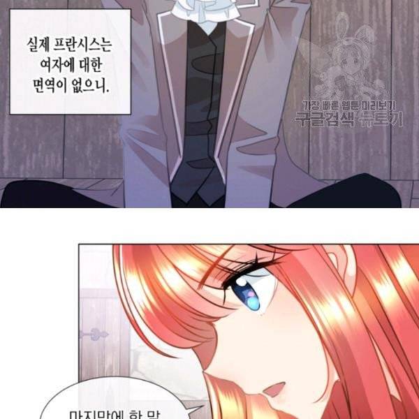 사악한 신데렐라에겐 악당이 필요해 7화 50