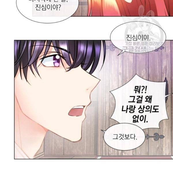 사악한 신데렐라에겐 악당이 필요해 7화 51