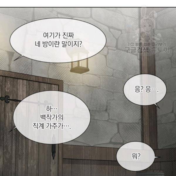 사악한 신데렐라에겐 악당이 필요해 7화 52