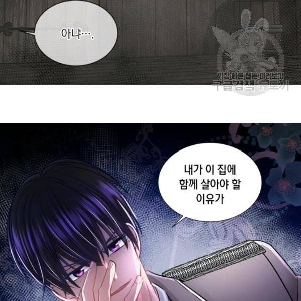 사악한 신데렐라에겐 악당이 필요해 7화 53
