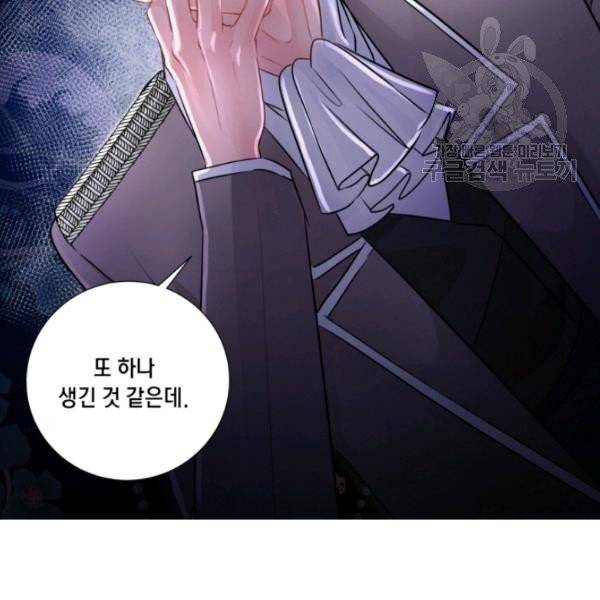사악한 신데렐라에겐 악당이 필요해 7화 54