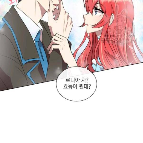 사악한 신데렐라에겐 악당이 필요해 17화 3