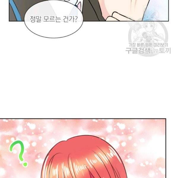 사악한 신데렐라에겐 악당이 필요해 17화 5