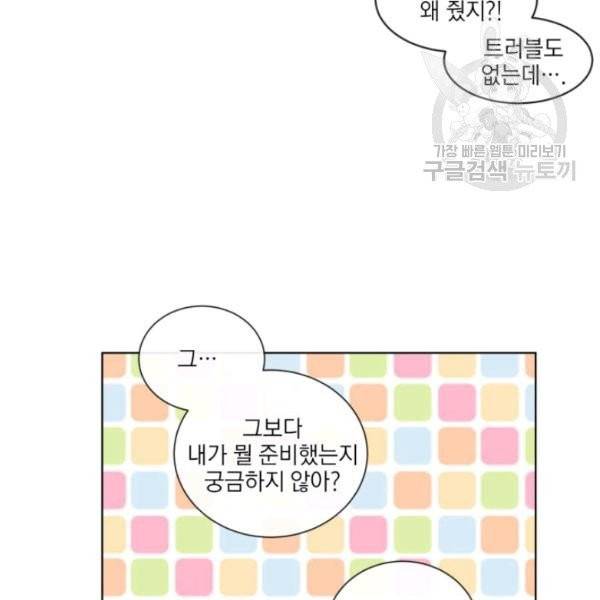 사악한 신데렐라에겐 악당이 필요해 17화 8