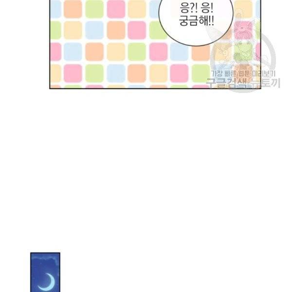 사악한 신데렐라에겐 악당이 필요해 17화 9