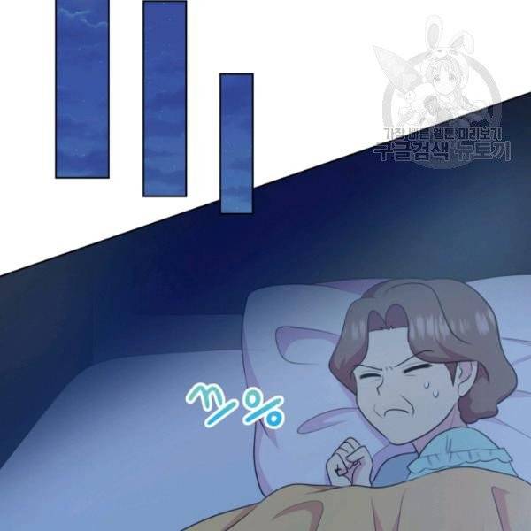 사악한 신데렐라에겐 악당이 필요해 17화 10