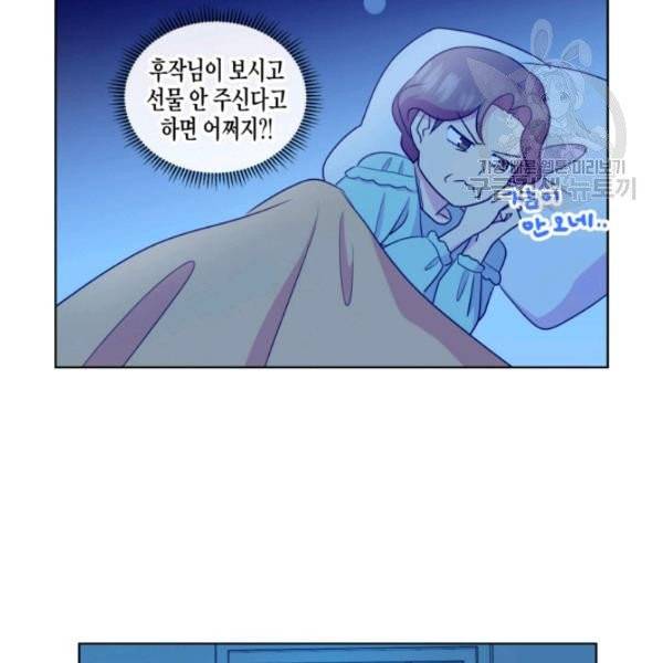 사악한 신데렐라에겐 악당이 필요해 17화 12