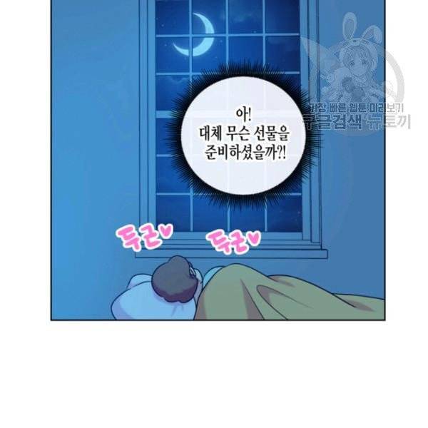 사악한 신데렐라에겐 악당이 필요해 17화 13
