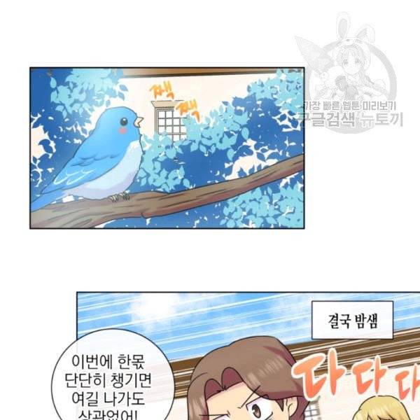 사악한 신데렐라에겐 악당이 필요해 17화 14