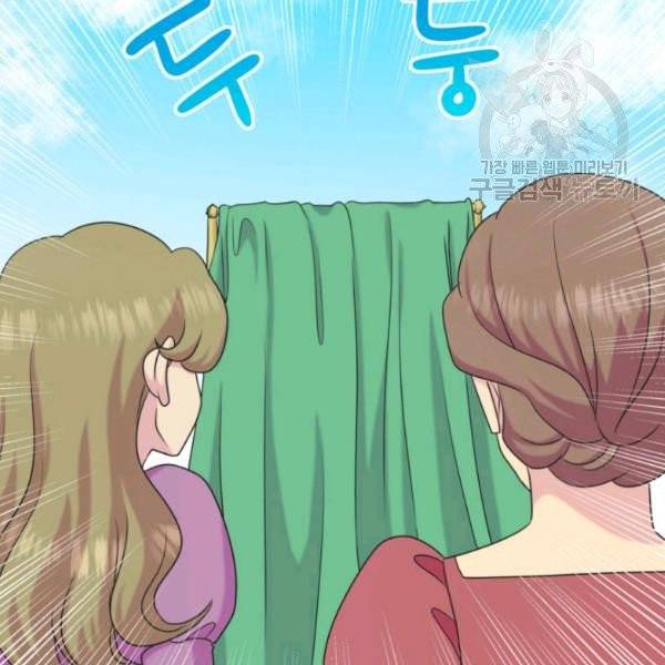 사악한 신데렐라에겐 악당이 필요해 17화 16