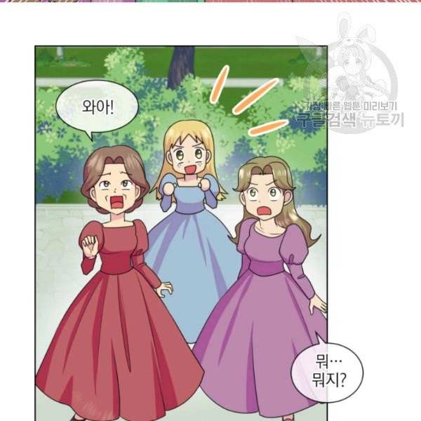 사악한 신데렐라에겐 악당이 필요해 17화 17