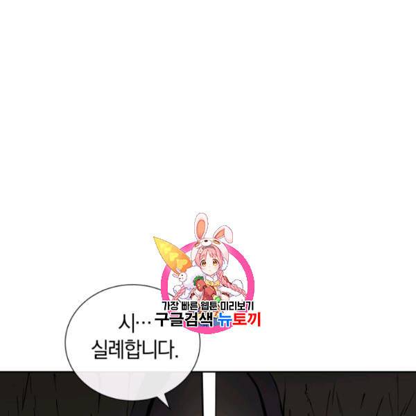 던전 마제스티 18화 1