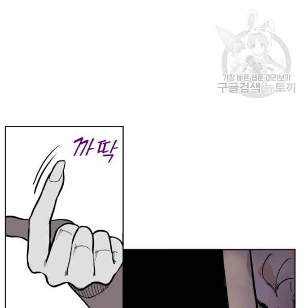 던전 마제스티 18화 6