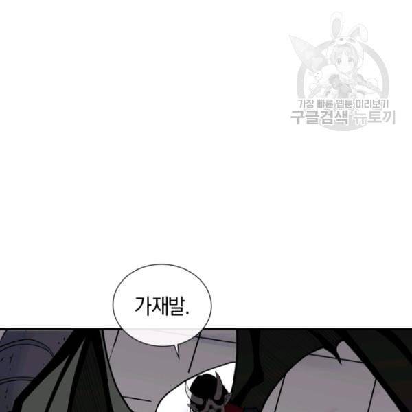 던전 마제스티 18화 8
