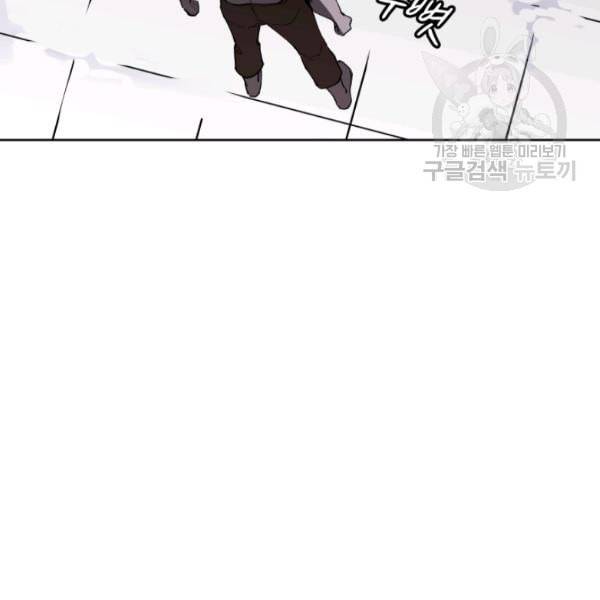 던전 마제스티 18화 10