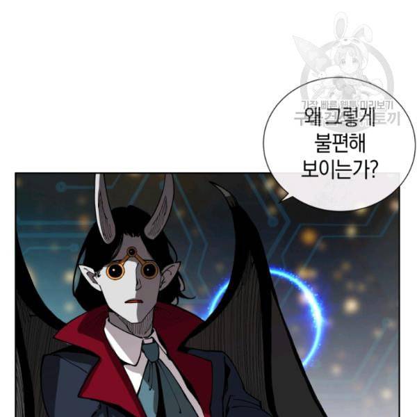던전 마제스티 18화 11