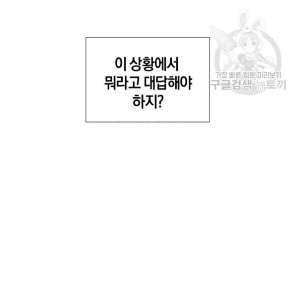 던전 마제스티 18화 15