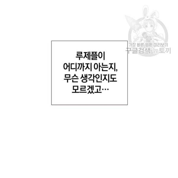 던전 마제스티 18화 17
